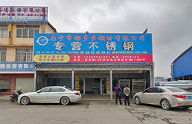 币游国际钢材有限公司重要办公点